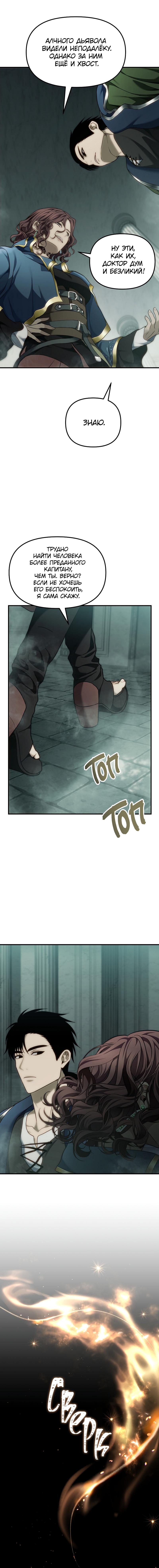 Read Second Life Ranker RU Manga Online