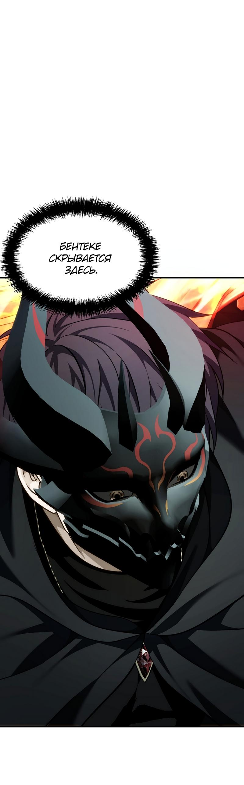 Read Second Life Ranker RU Manga Online