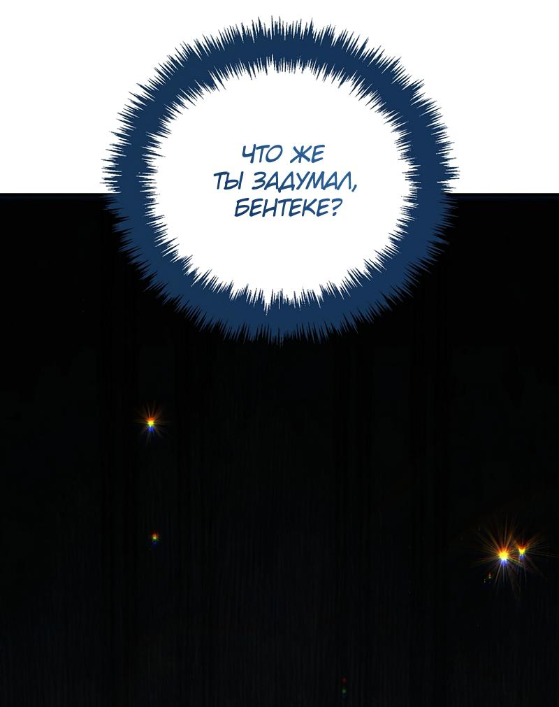 Read Second Life Ranker RU Manga Online