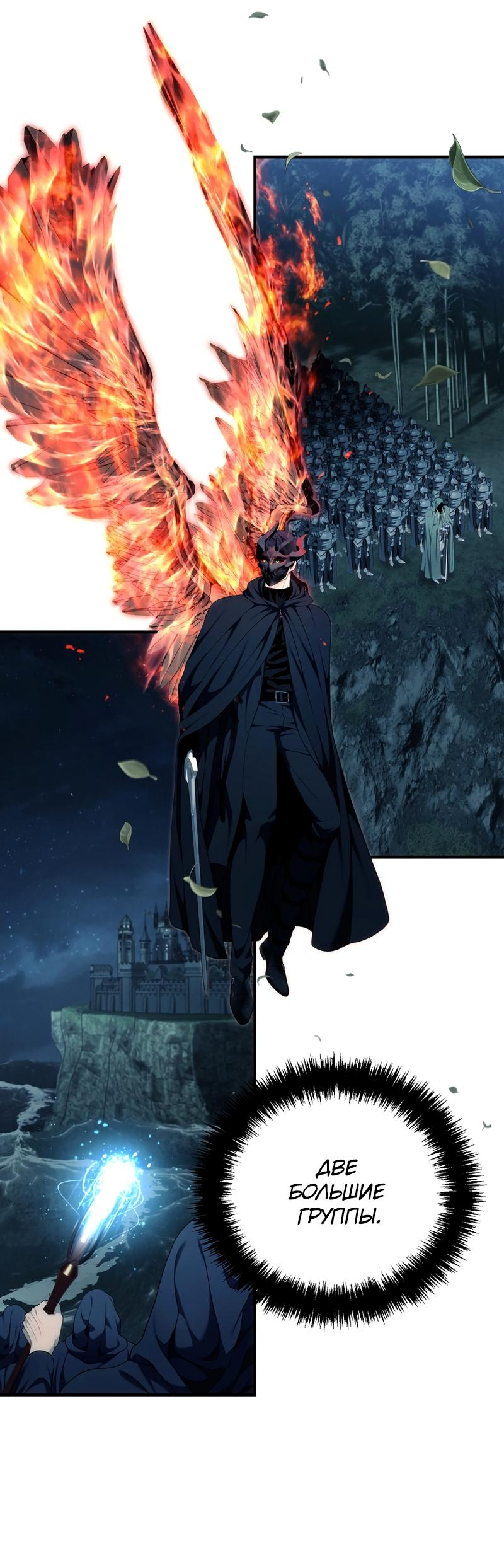 Read Second Life Ranker RU Manga Online