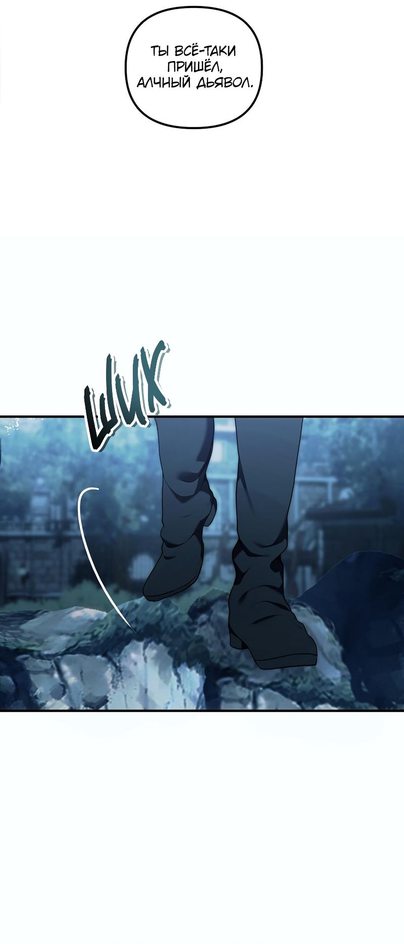 Read Second Life Ranker RU Manga Online