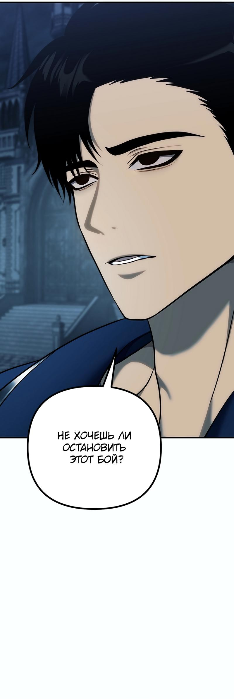 Read Second Life Ranker RU Manga Online