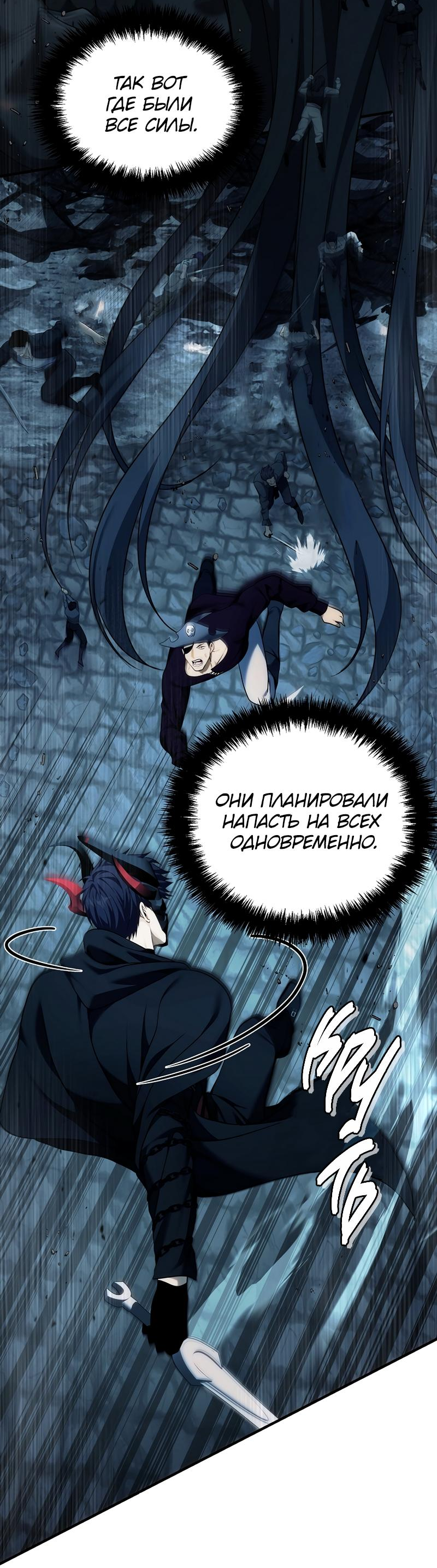 Read Second Life Ranker RU Manga Online