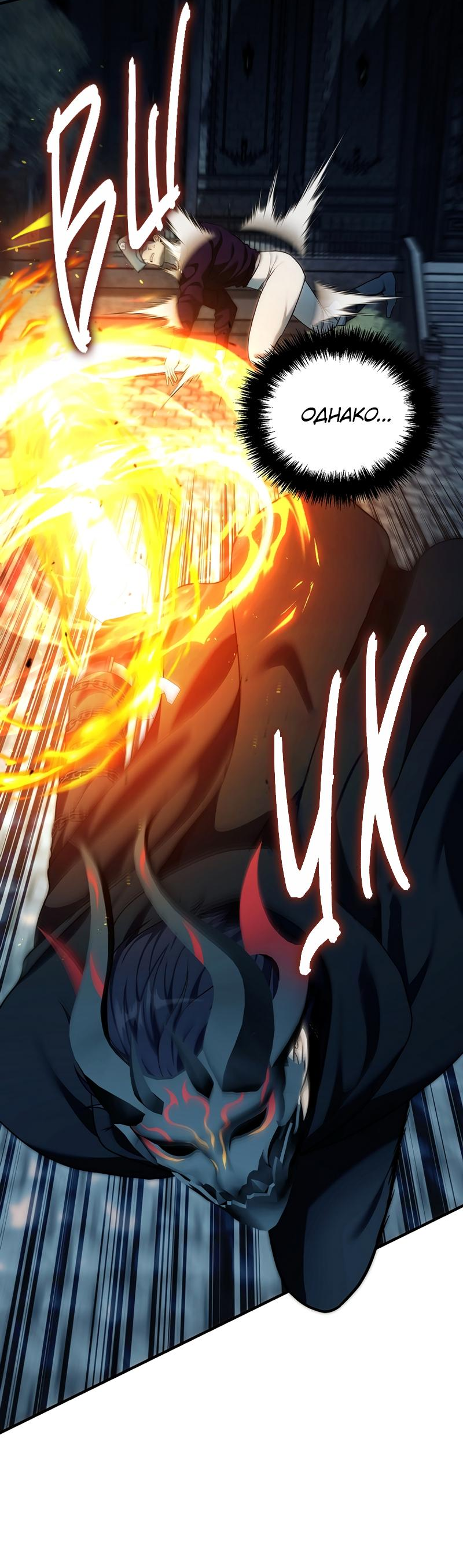 Read Second Life Ranker RU Manga Online