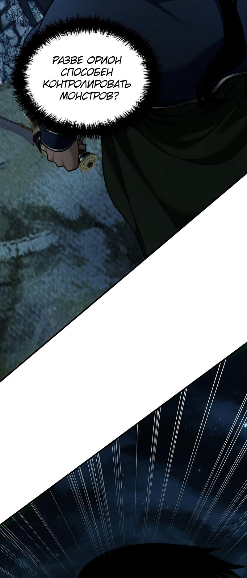 Read Second Life Ranker RU Manga Online