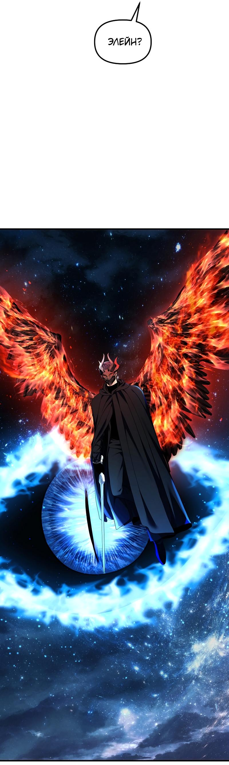 Read Second Life Ranker RU Manga Online