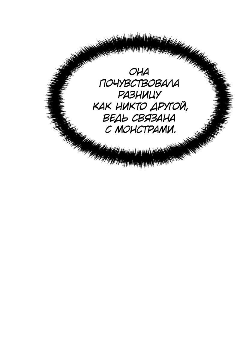 Read Second Life Ranker RU Manga Online