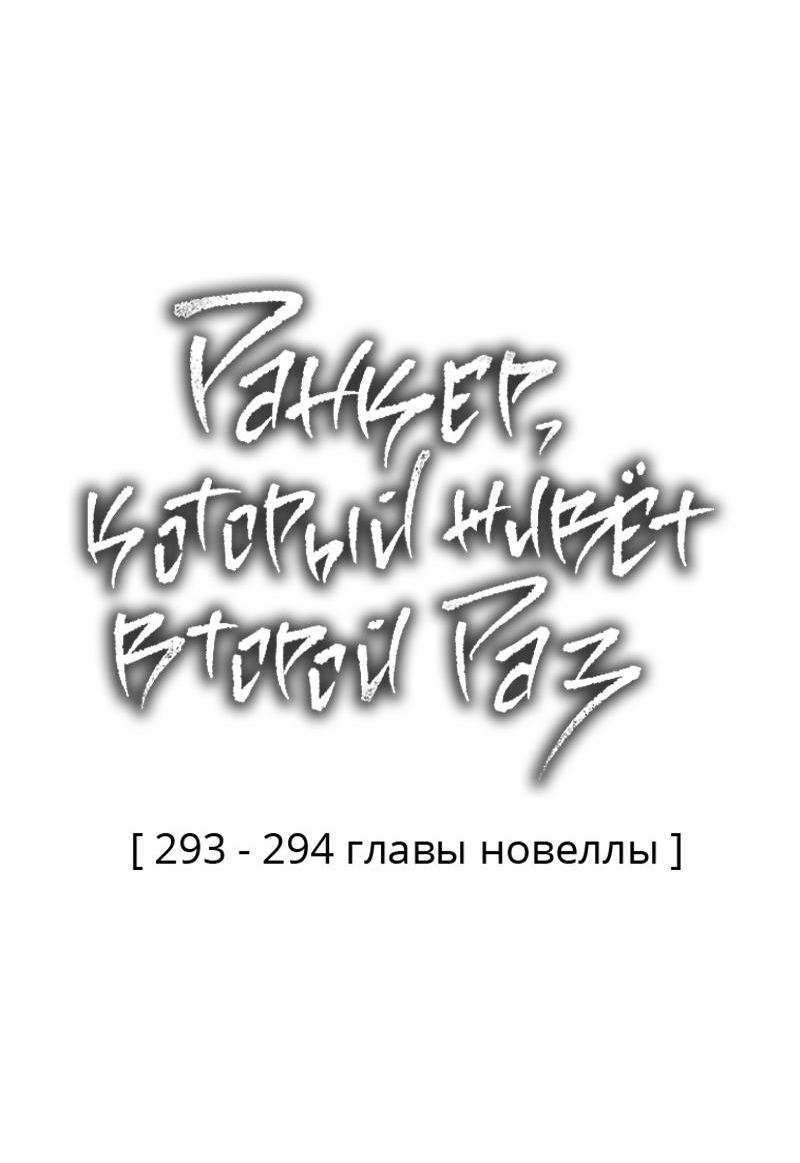 Read Second Life Ranker RU Manga Online