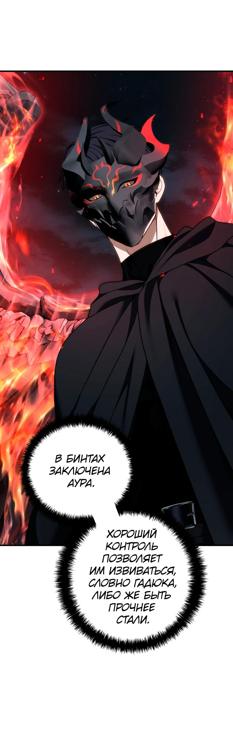 Read Second Life Ranker RU Manga Online