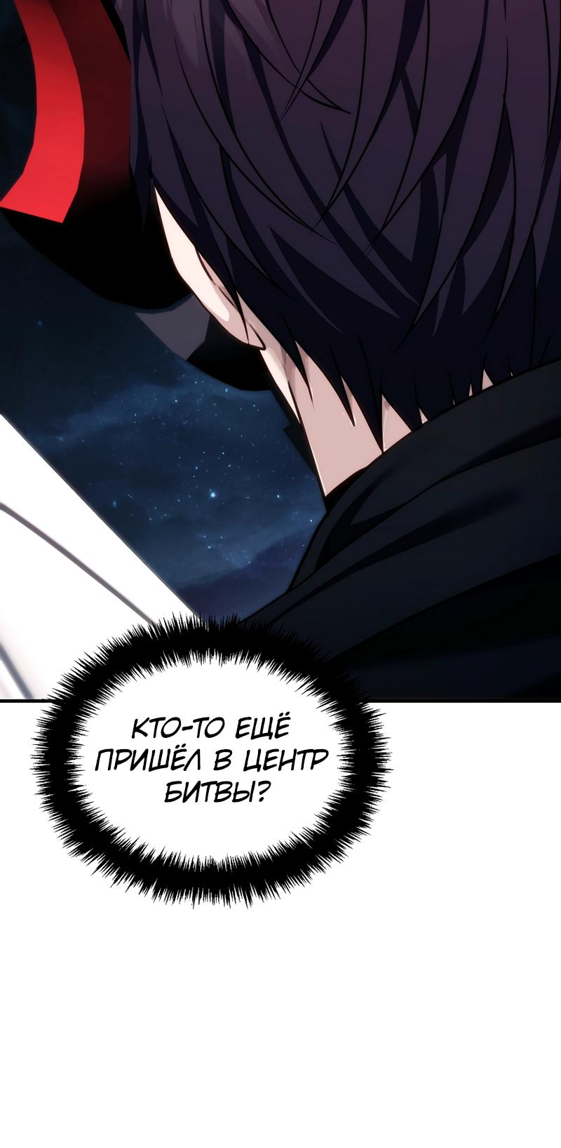 Read Second Life Ranker RU Manga Online