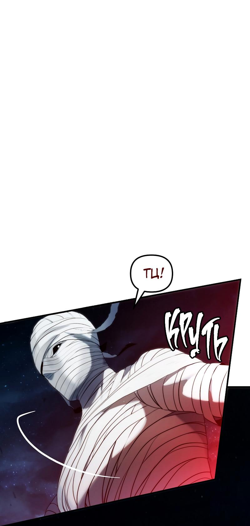 Read Second Life Ranker RU Manga Online