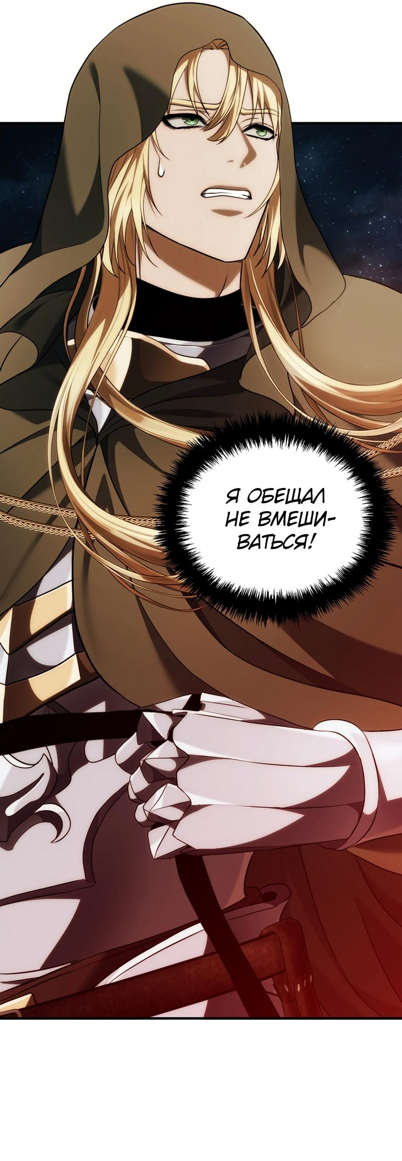 Read Second Life Ranker RU Manga Online