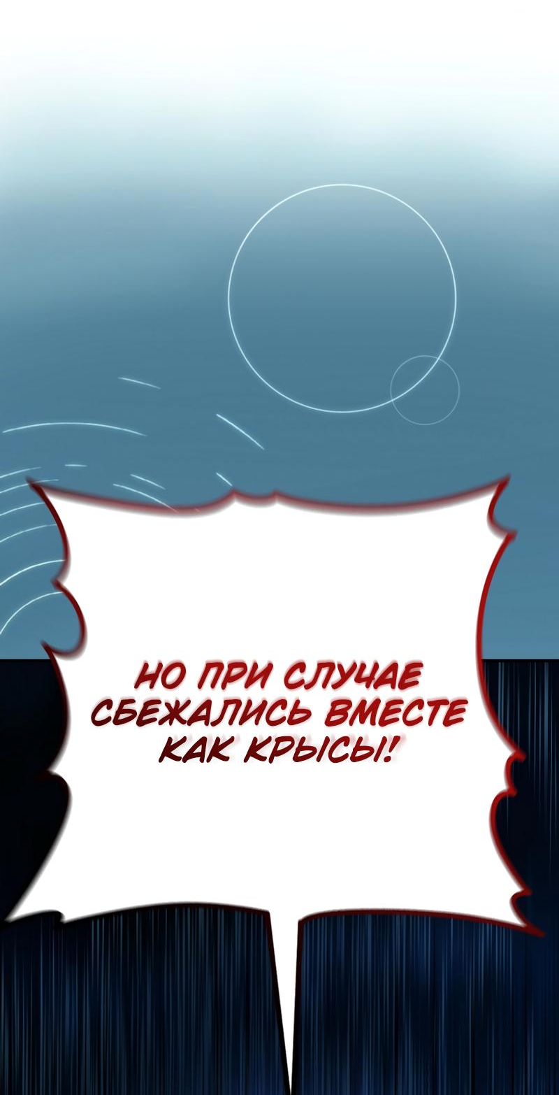 Read Second Life Ranker RU Manga Online