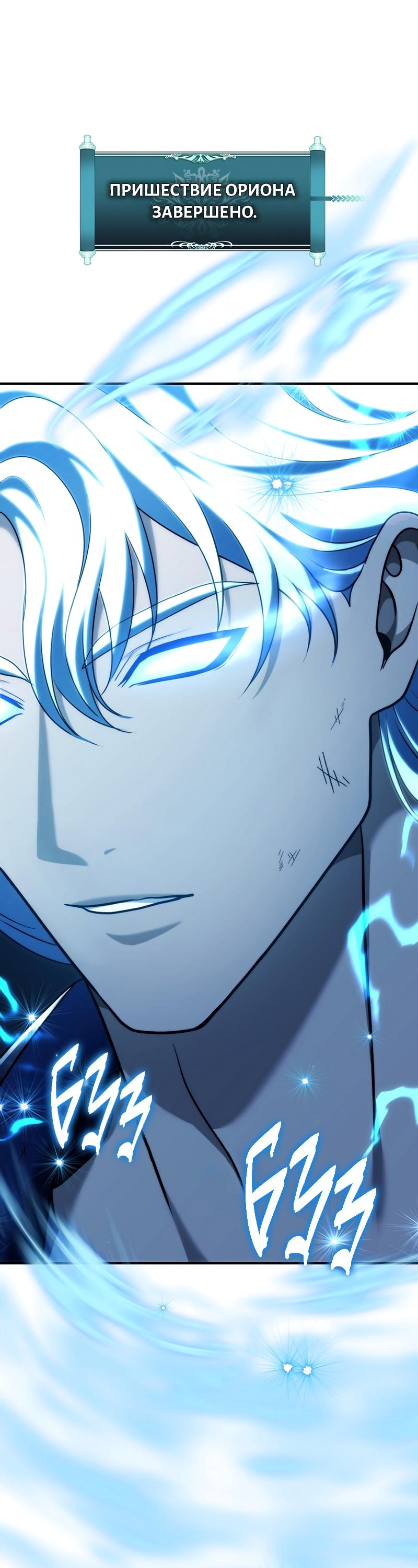 Read Second Life Ranker RU Manga Online