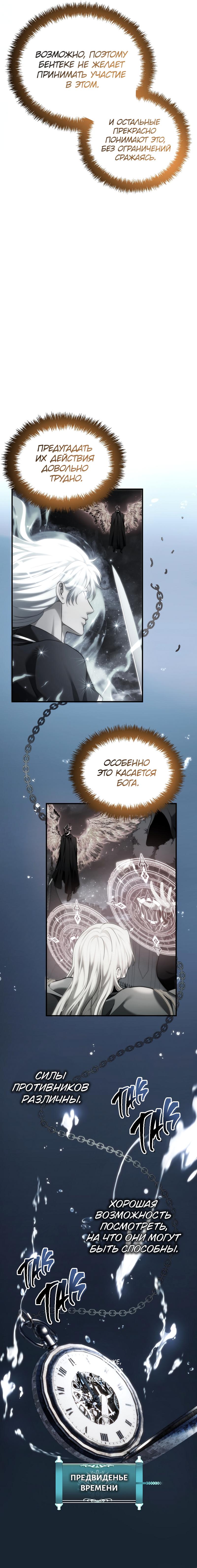 Read Second Life Ranker RU Manga Online