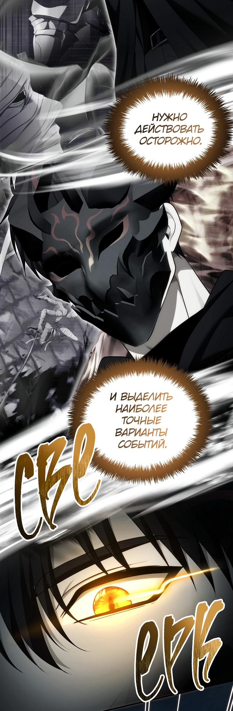 Read Second Life Ranker RU Manga Online