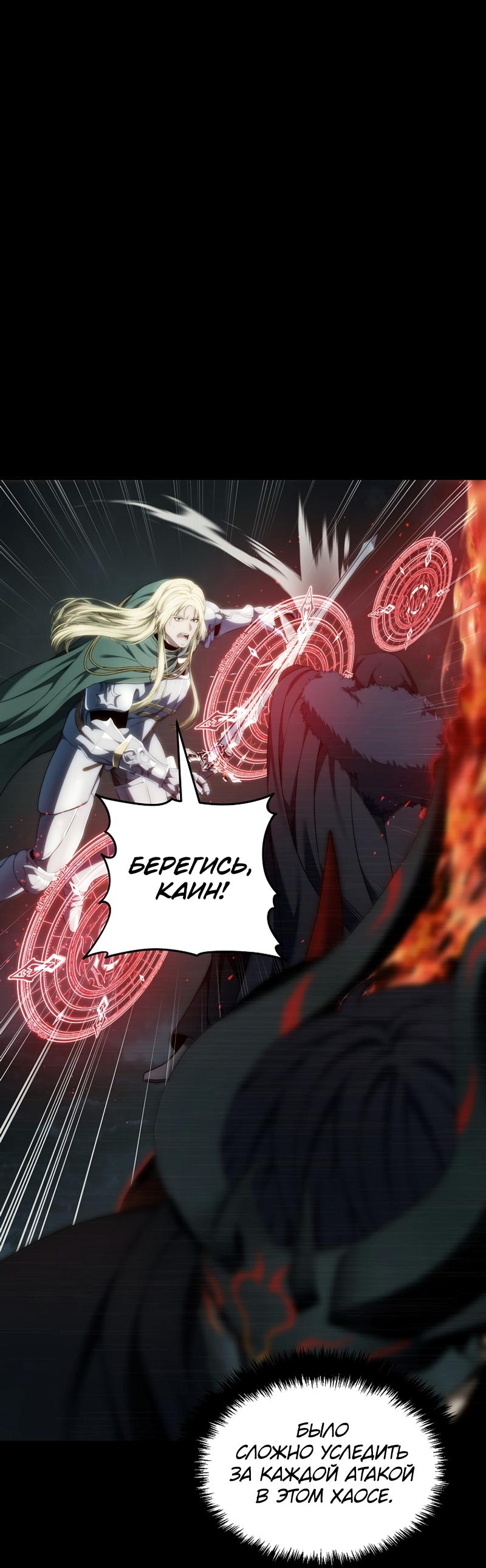 Read Second Life Ranker RU Manga Online