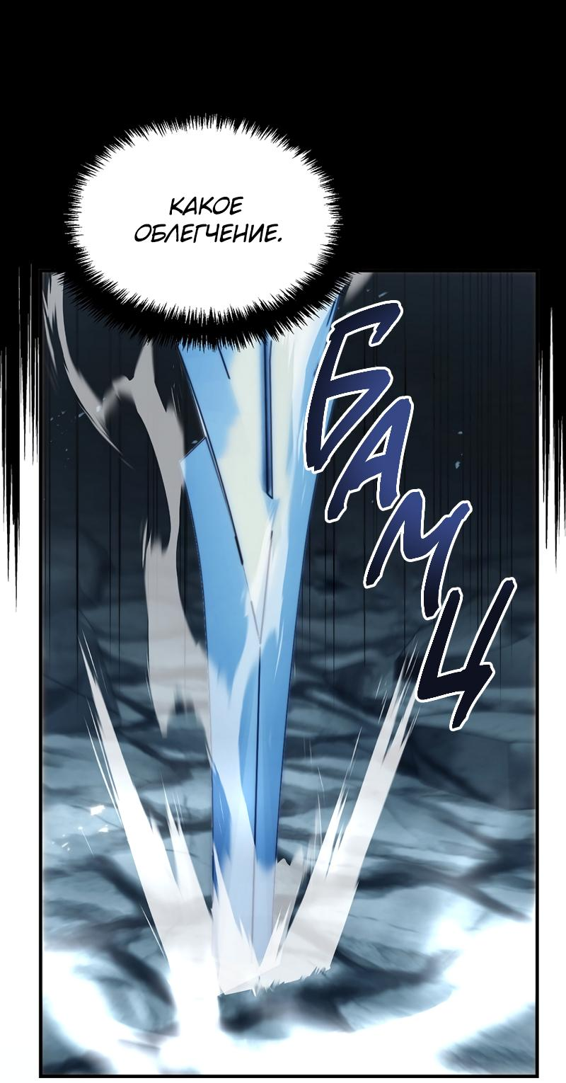 Read Second Life Ranker RU Manga Online