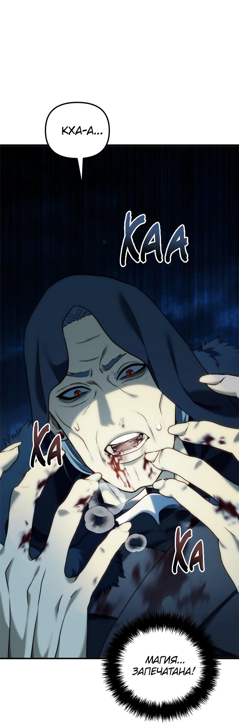 Read Second Life Ranker RU Manga Online