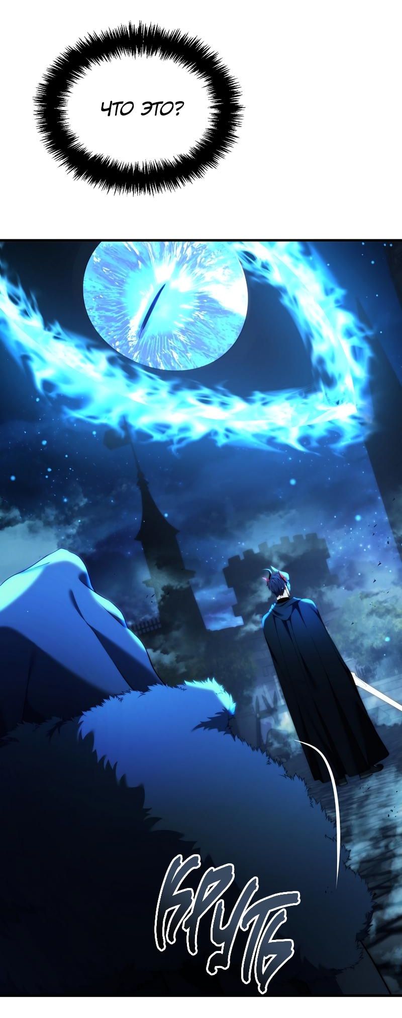 Read Second Life Ranker RU Manga Online