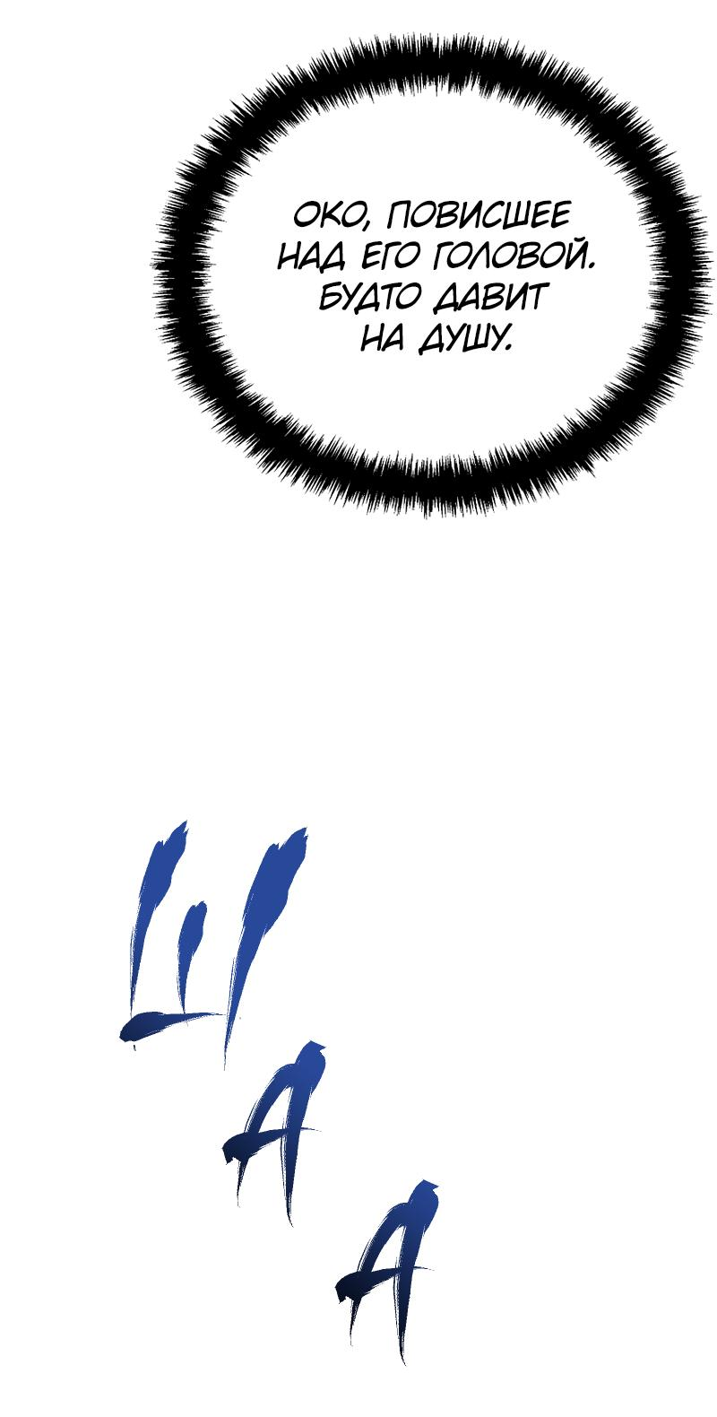 Read Second Life Ranker RU Manga Online