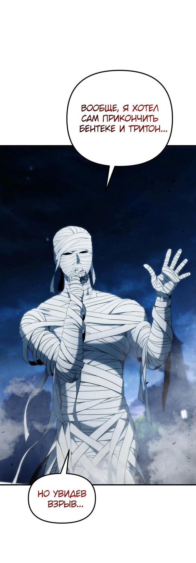 Read Second Life Ranker RU Manga Online