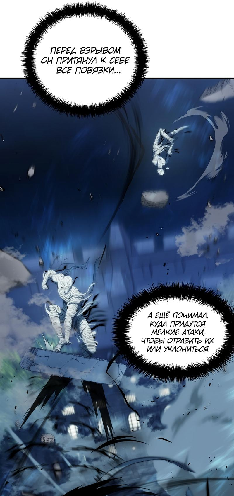 Read Second Life Ranker RU Manga Online