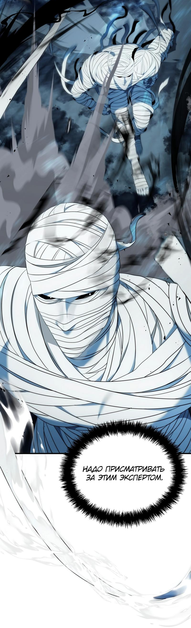 Read Second Life Ranker RU Manga Online