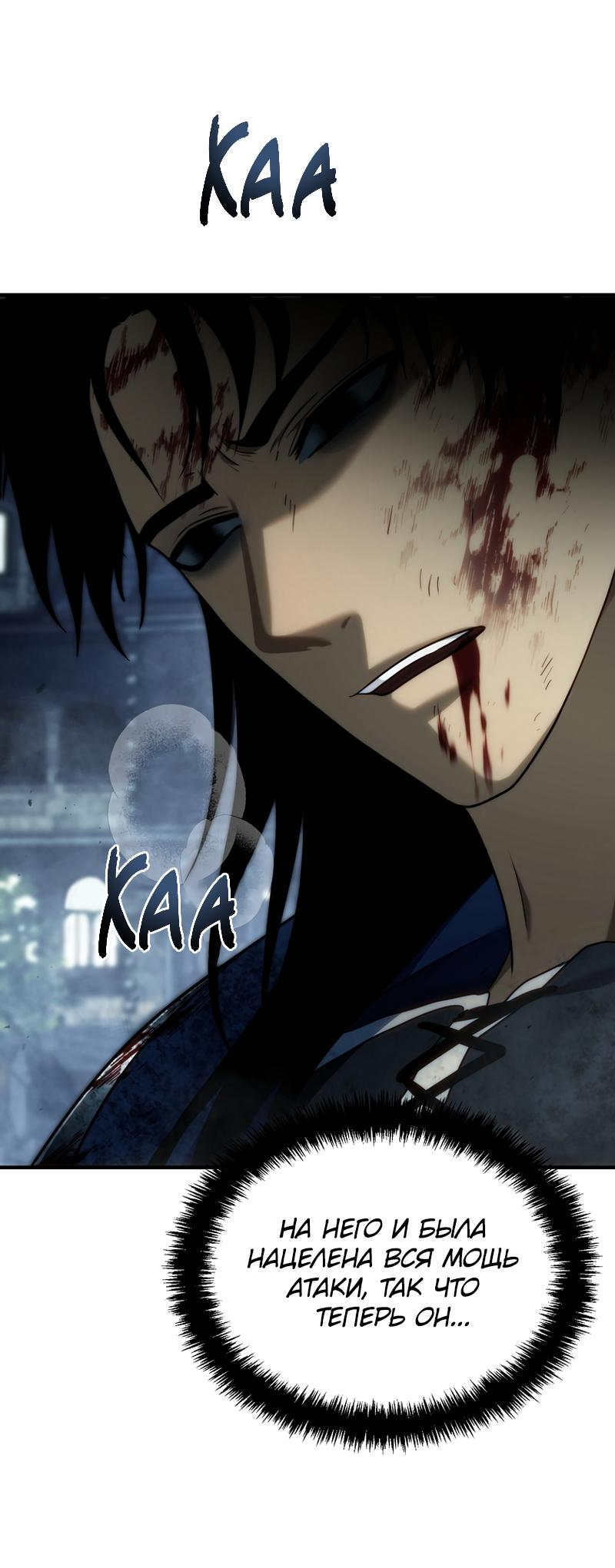 Read Second Life Ranker RU Manga Online