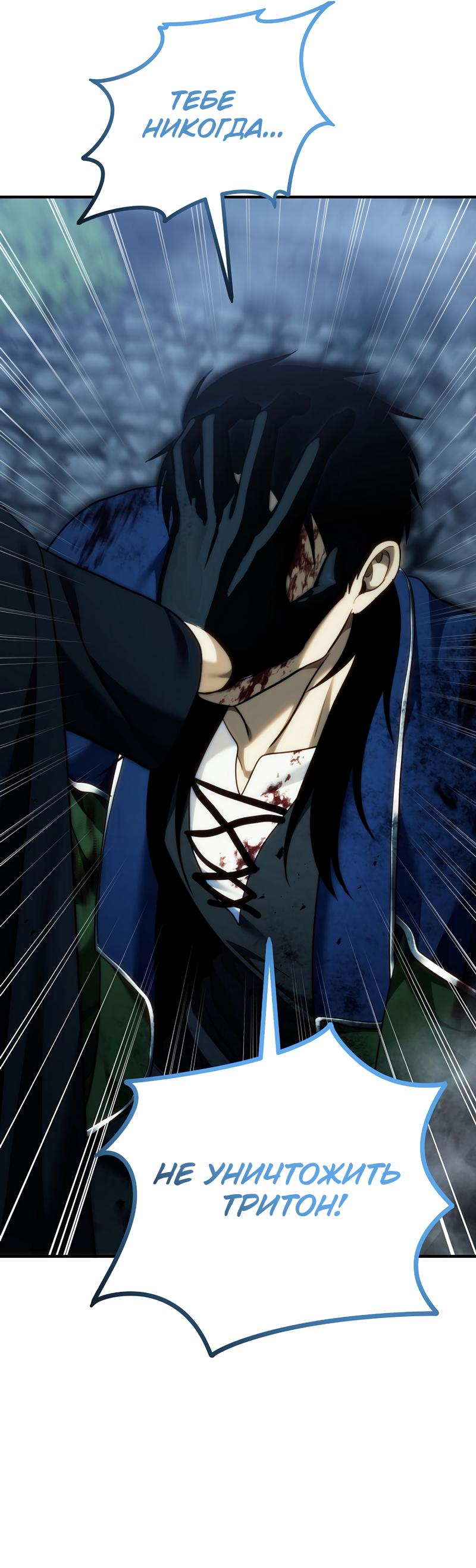 Read Second Life Ranker RU Manga Online