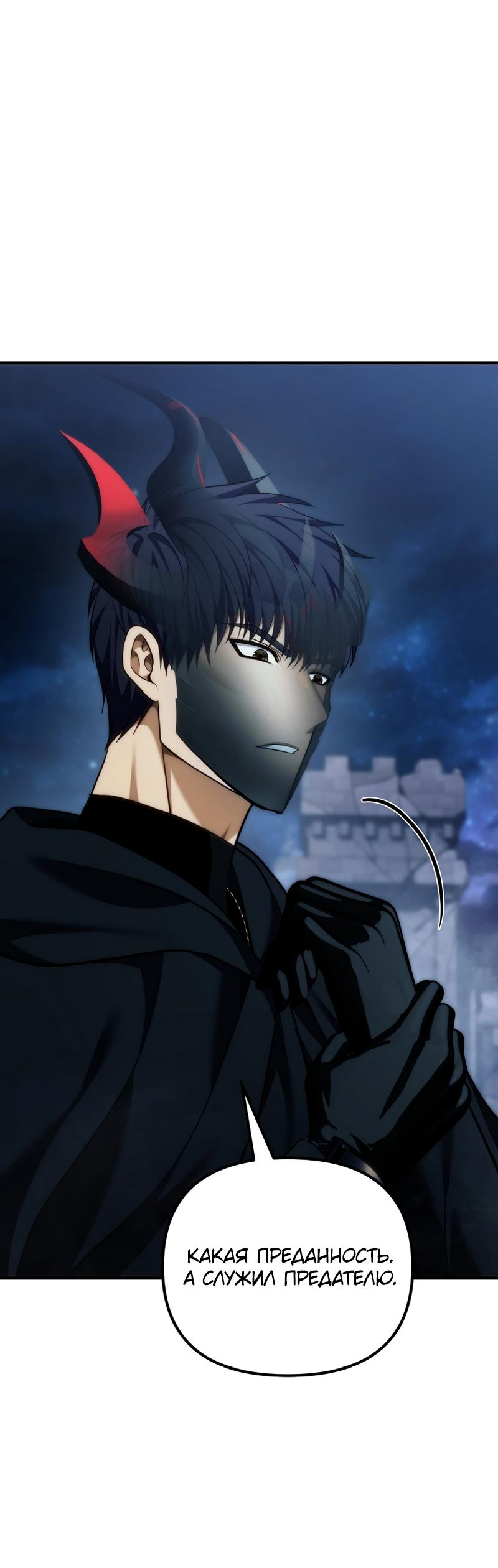 Read Second Life Ranker RU Manga Online