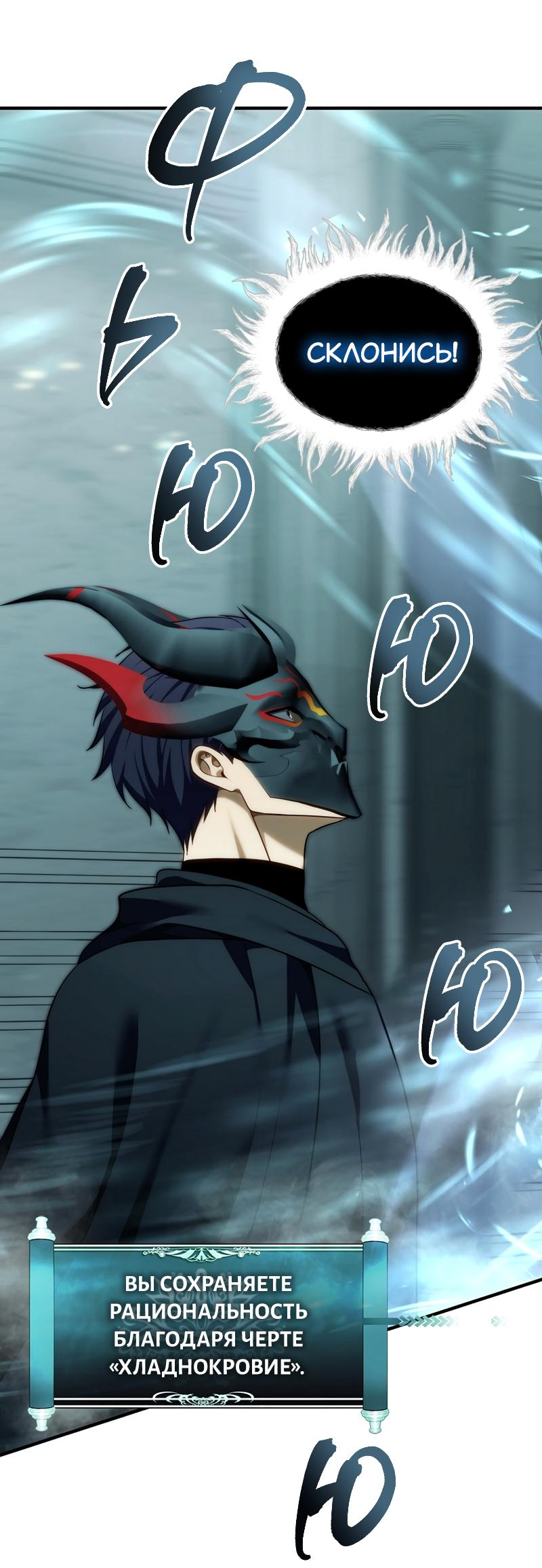 Read Second Life Ranker RU Manga Online