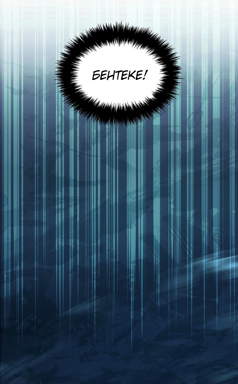 Read Second Life Ranker RU Manga Online