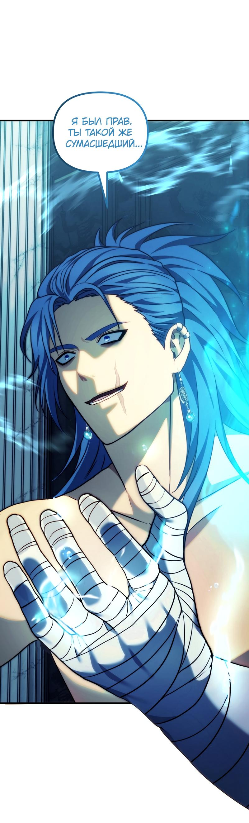 Read Second Life Ranker RU Manga Online