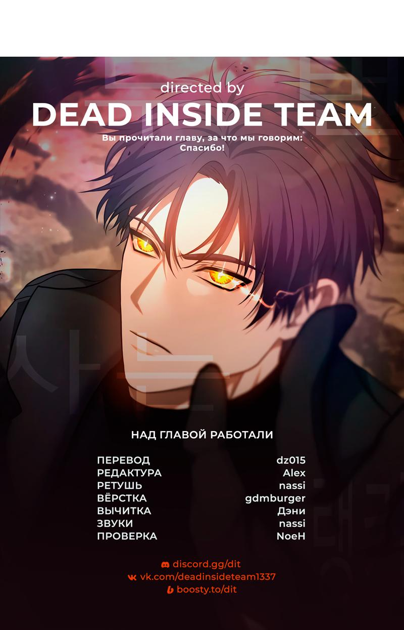 Read Second Life Ranker RU Manga Online