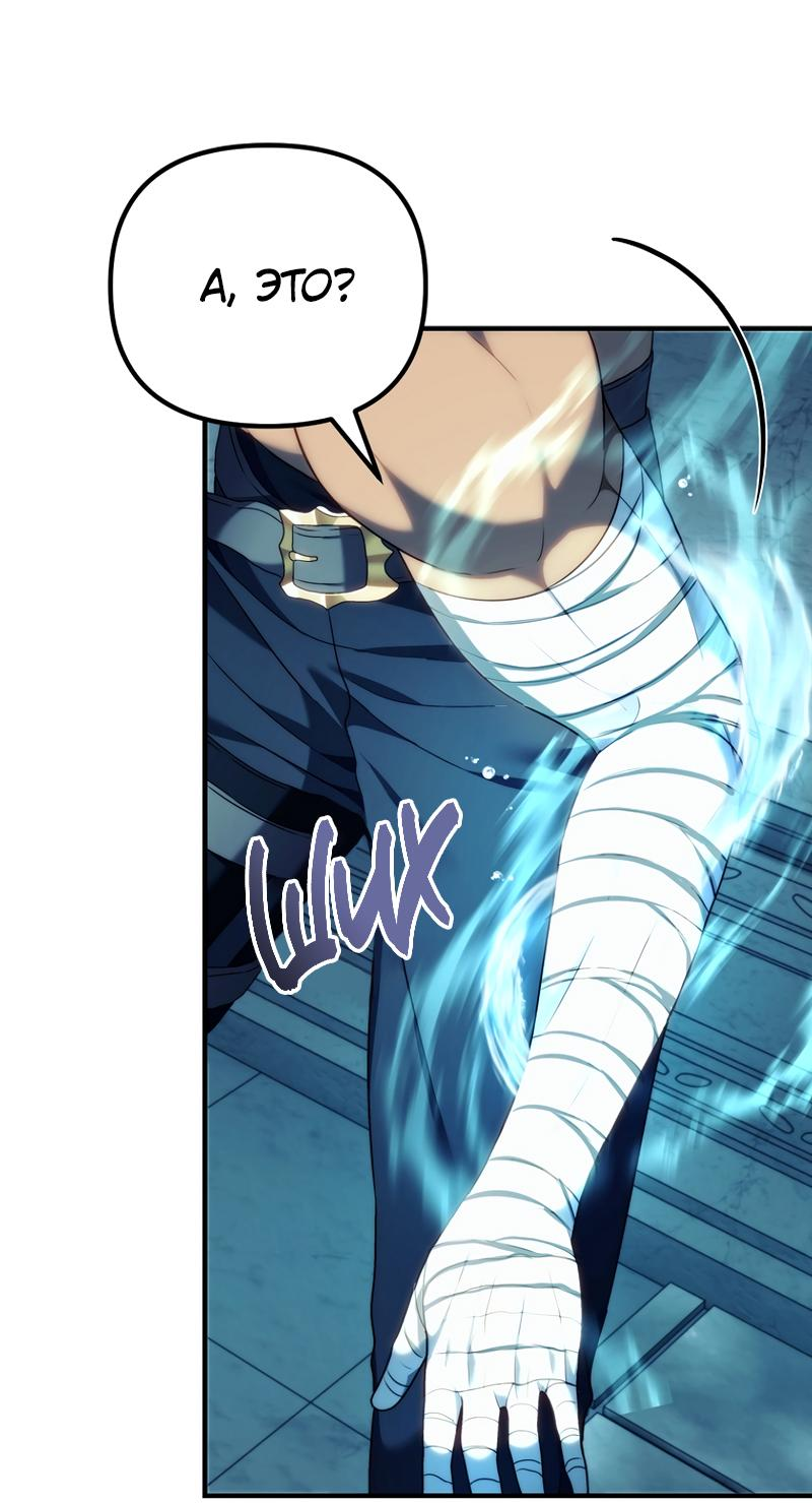 Read Second Life Ranker RU Manga Online