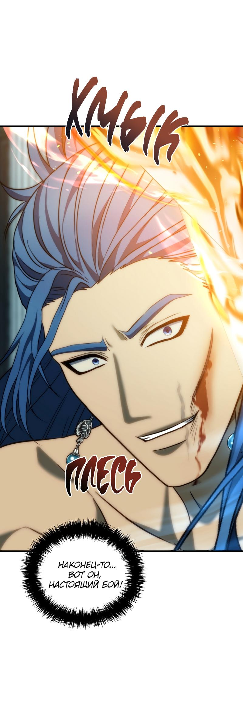 Read Second Life Ranker RU Manga Online