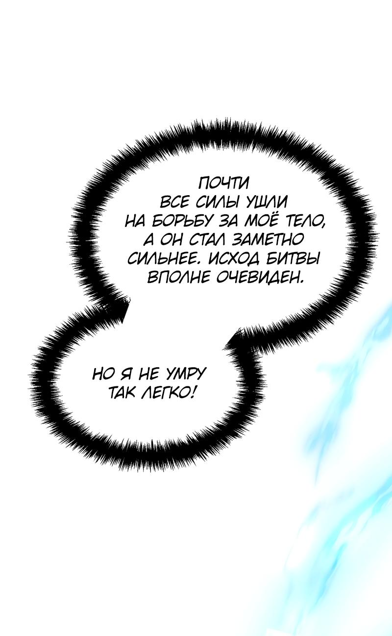 Read Second Life Ranker RU Manga Online