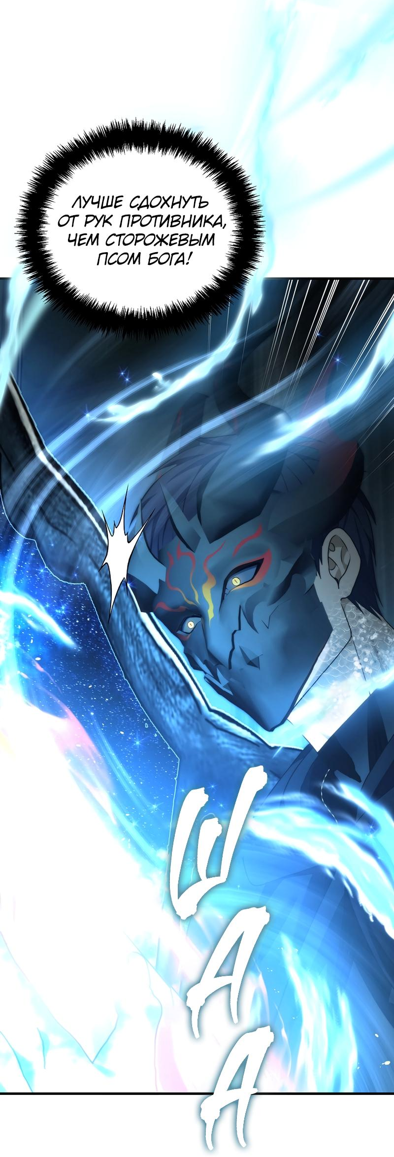 Read Second Life Ranker RU Manga Online