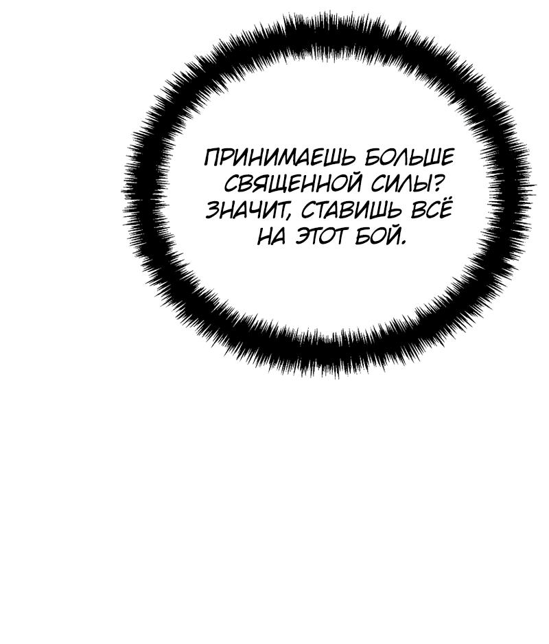 Read Second Life Ranker RU Manga Online