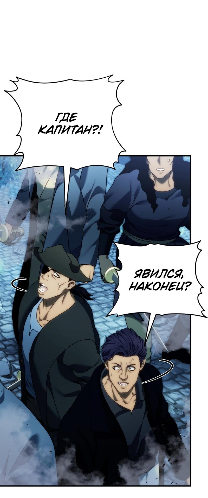 Read Second Life Ranker RU Manga Online