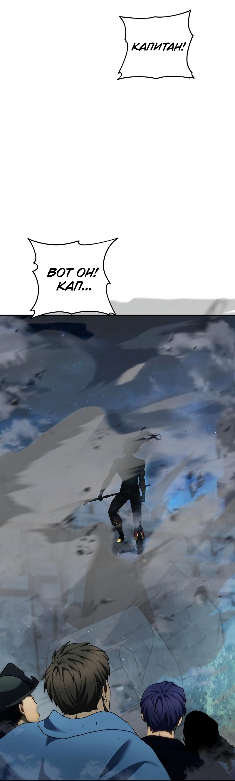 Read Second Life Ranker RU Manga Online