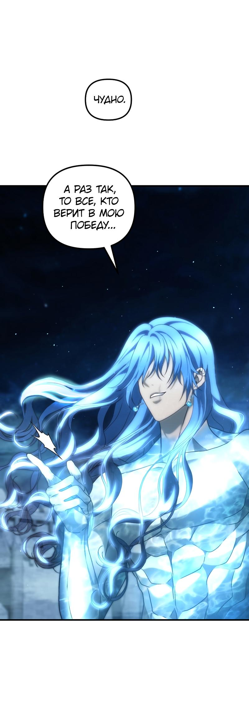 Read Second Life Ranker RU Manga Online