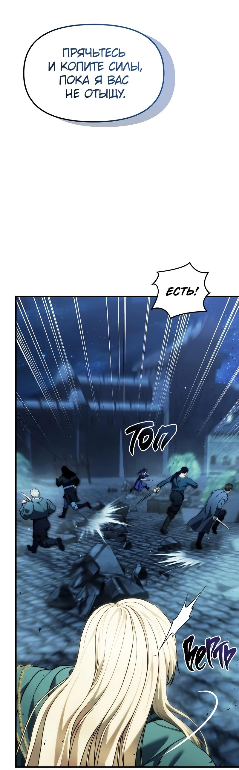 Read Second Life Ranker RU Manga Online