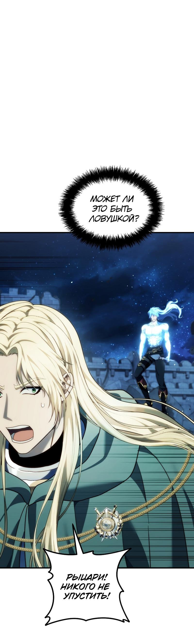 Read Second Life Ranker RU Manga Online