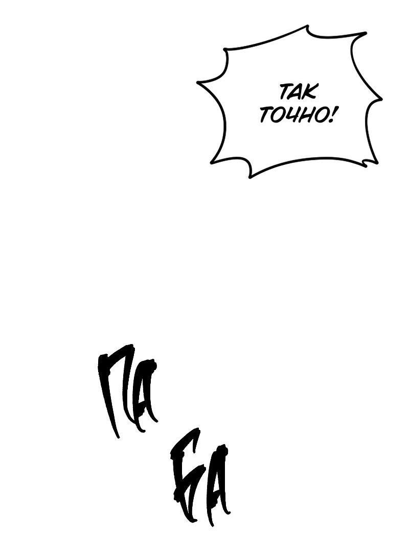 Read Second Life Ranker RU Manga Online