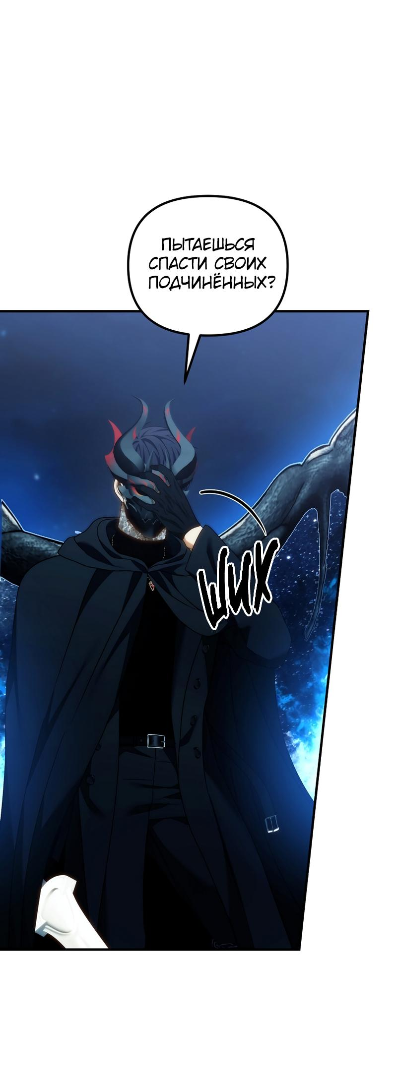 Read Second Life Ranker RU Manga Online