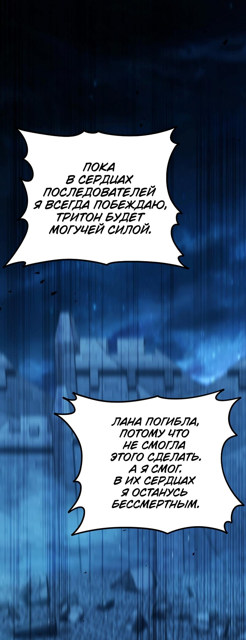 Read Second Life Ranker RU Manga Online