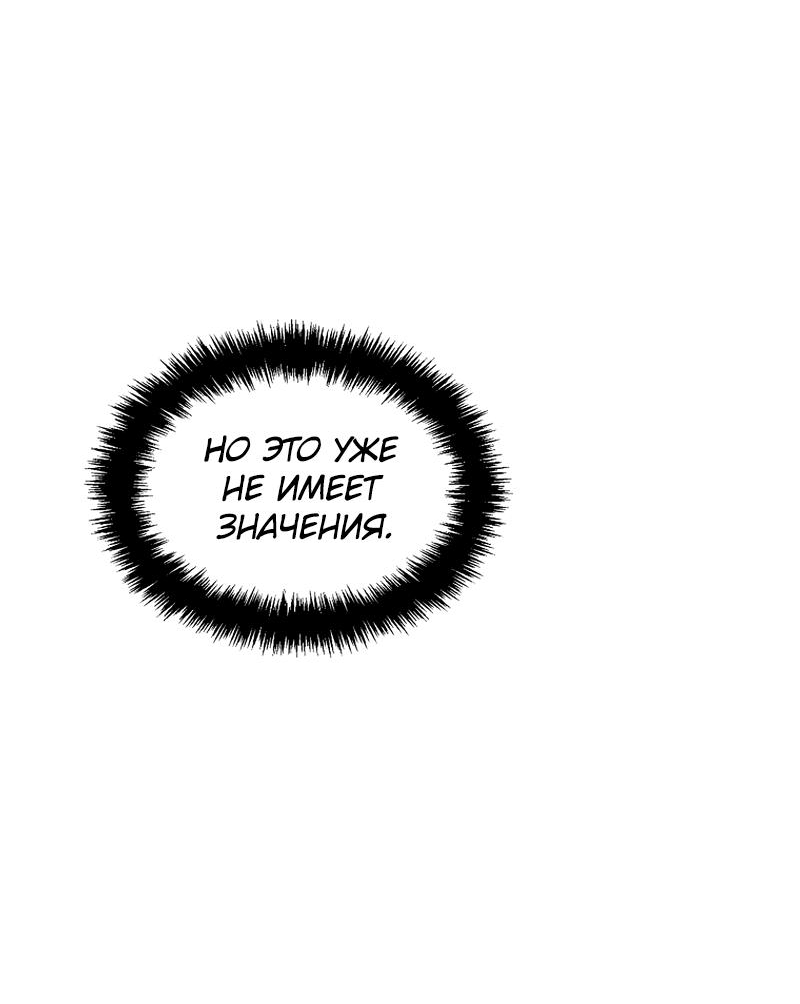 Read Second Life Ranker RU Manga Online