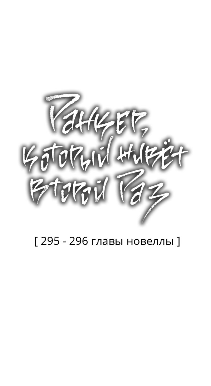 Read Second Life Ranker RU Manga Online